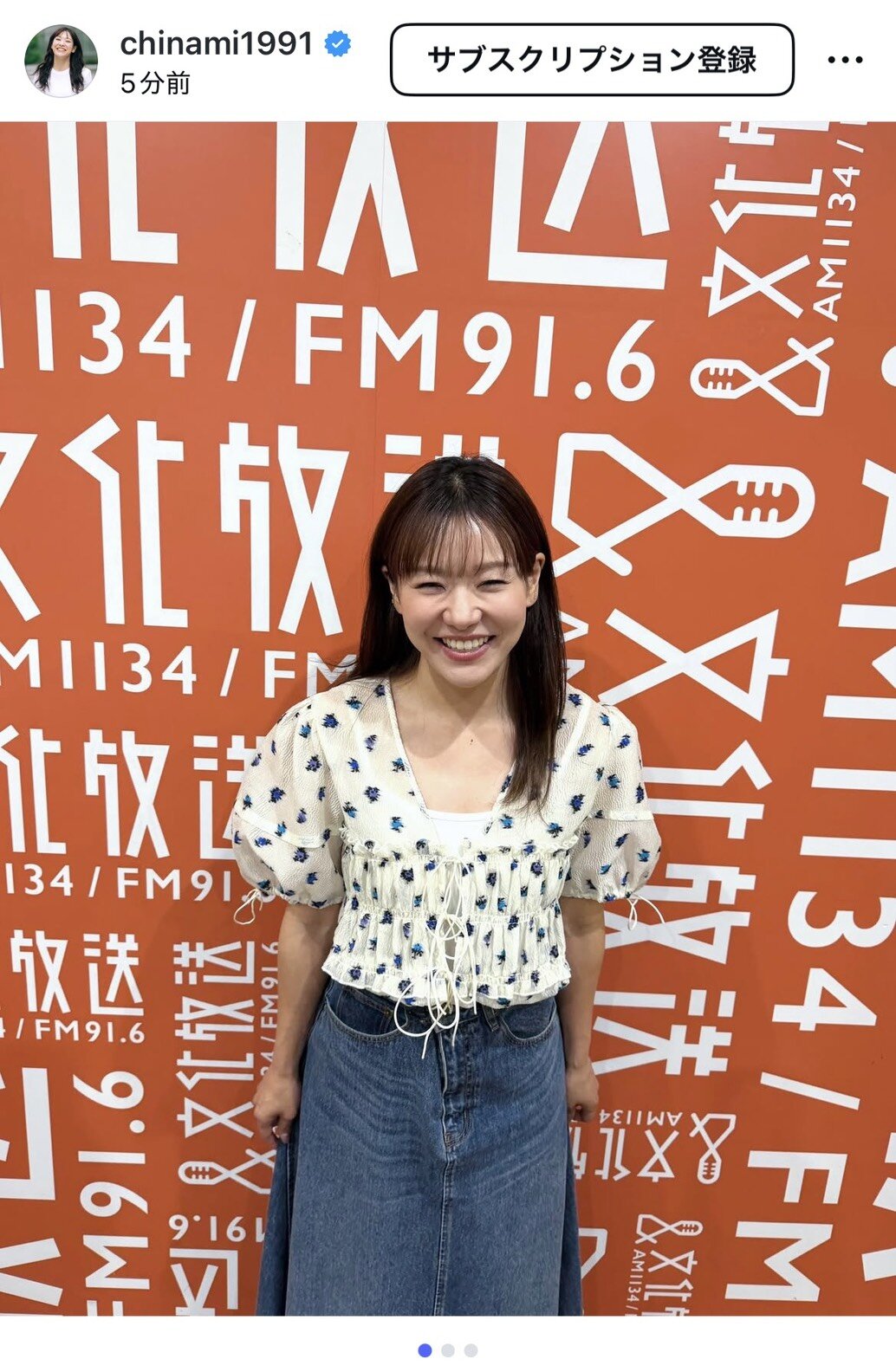 吉田知那美が「プロの所業」と評した「おじさん構図」で撮影されたショット（インスタグラムより）