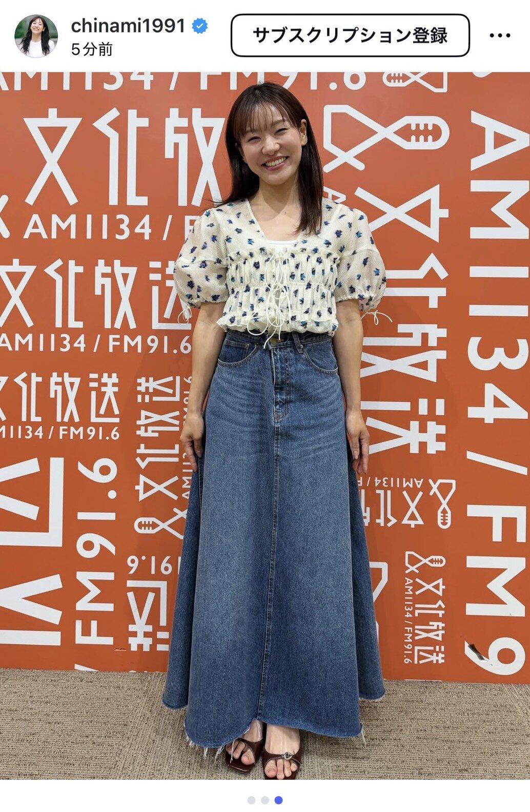吉田知那美「おじ構図としては失格」と評した全身ショット（インスタグラムより）