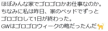 高木菜那さんのXから