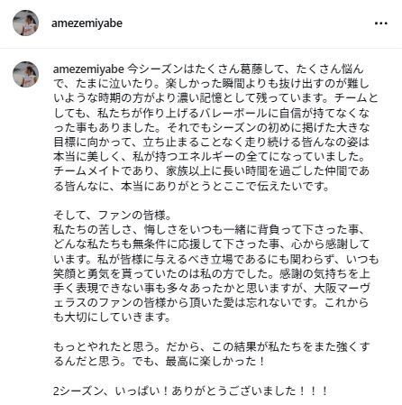 宮部愛芽世のインスタグラムから