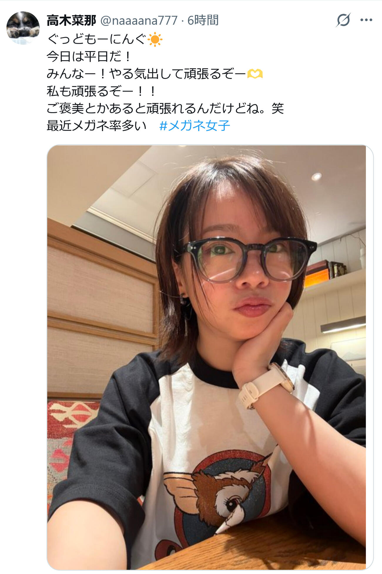 高木菜那のXから