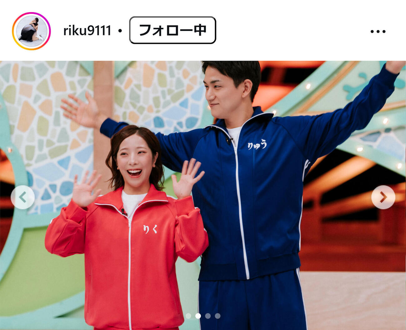 三浦璃来のインスタグラムから