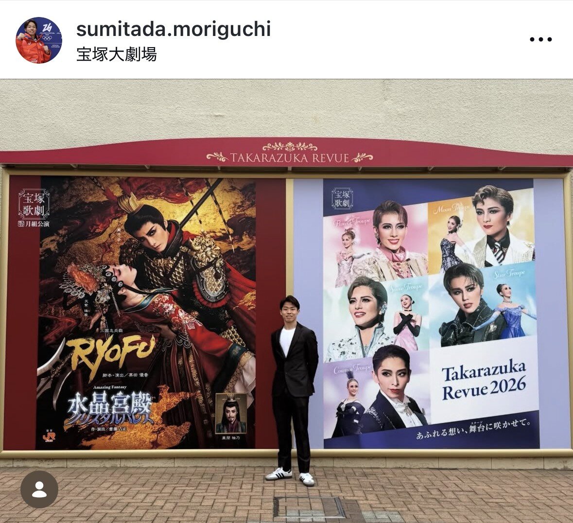 宝塚歌劇団を鑑賞したフィギュアスケート森口澄士（森口のインスタグラムより）