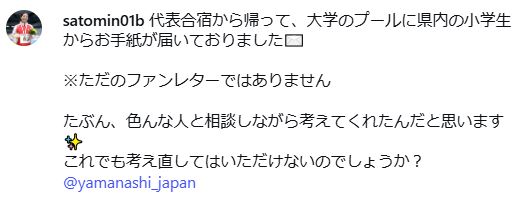 鈴木聡美のインスタグラムから