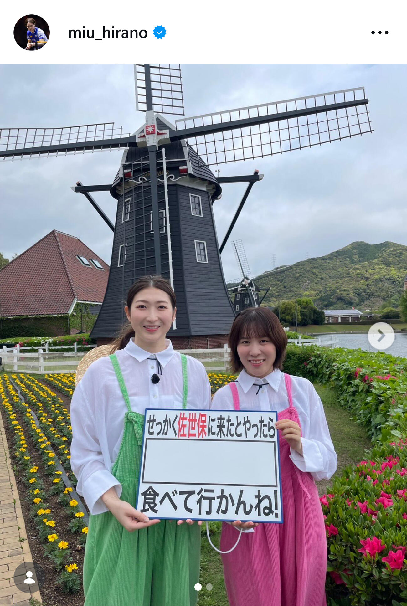 池江璃花子と共演した平野美宇（平野美宇のインスタグラムから）