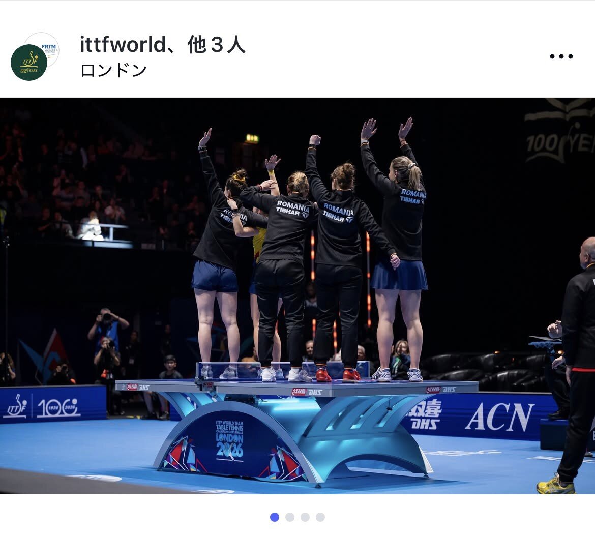 卓球台の上で勝利を喜ぶルーマニア代表（ITTFのインスタグラムから）