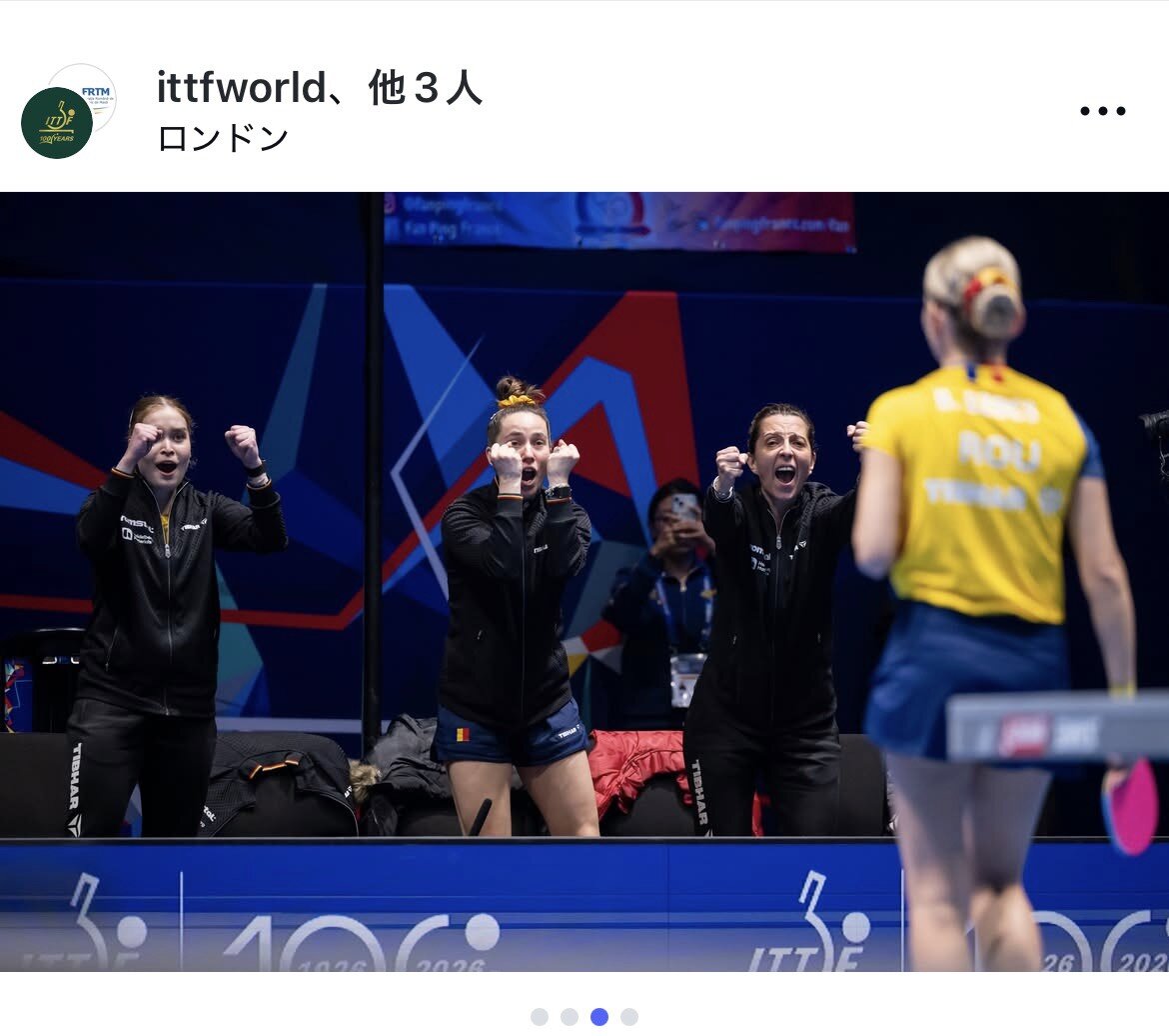 仲間に声をかけるルーマニア代表（ITTFのインスタグラムから）