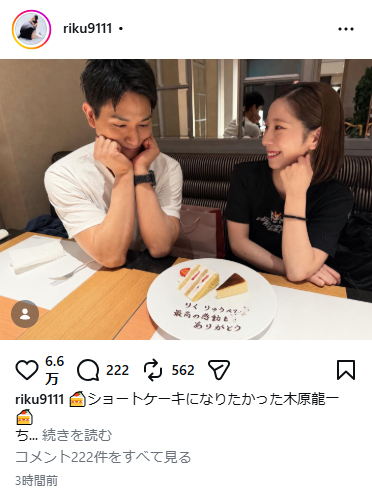 三浦璃来さんのインスタグラムから