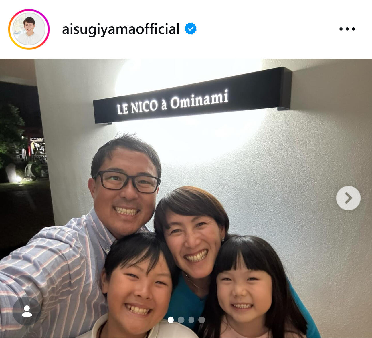 杉山愛さんのインスタグラムから