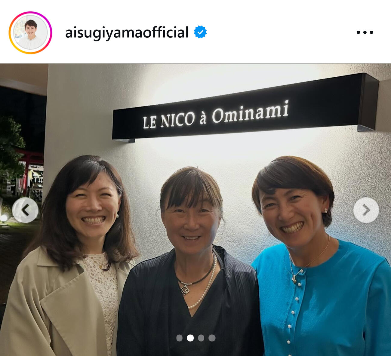 杉山愛さんのインスタグラムから