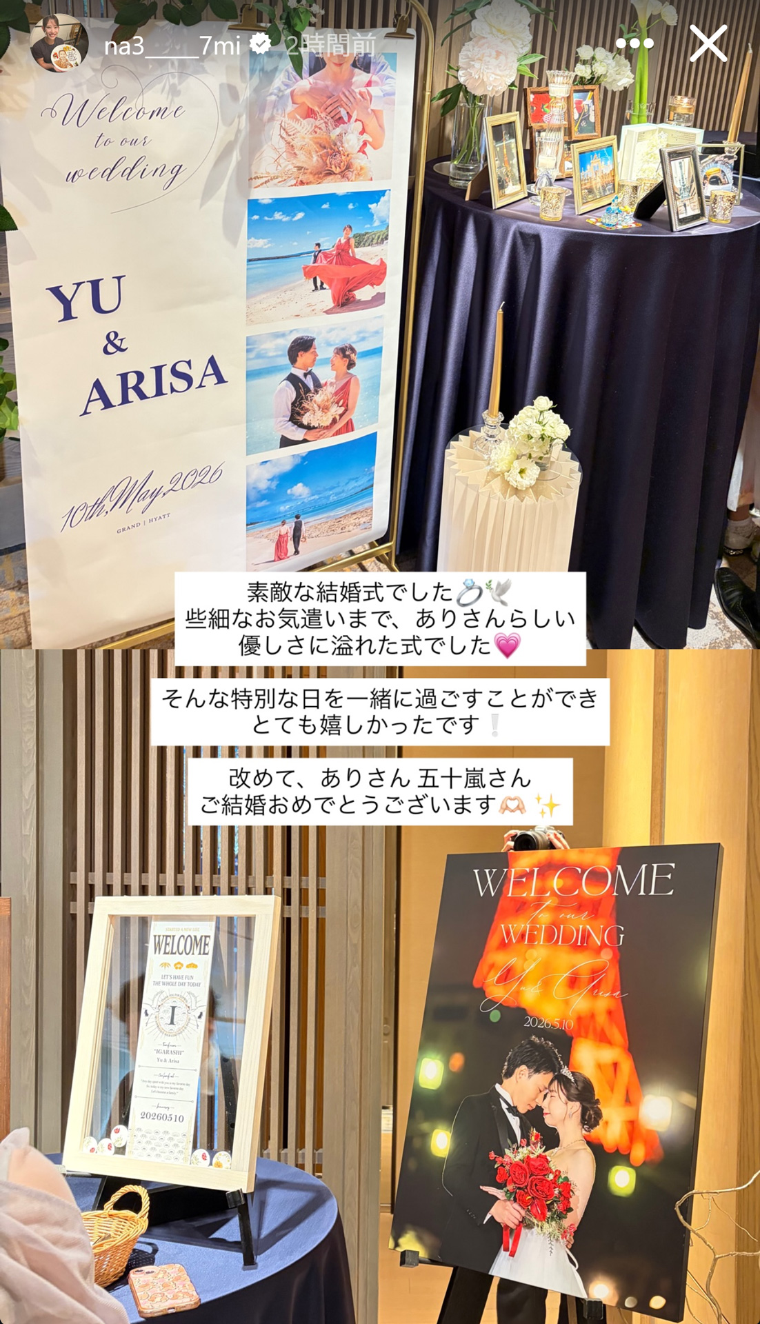 松山奈未のインスタグラムから
