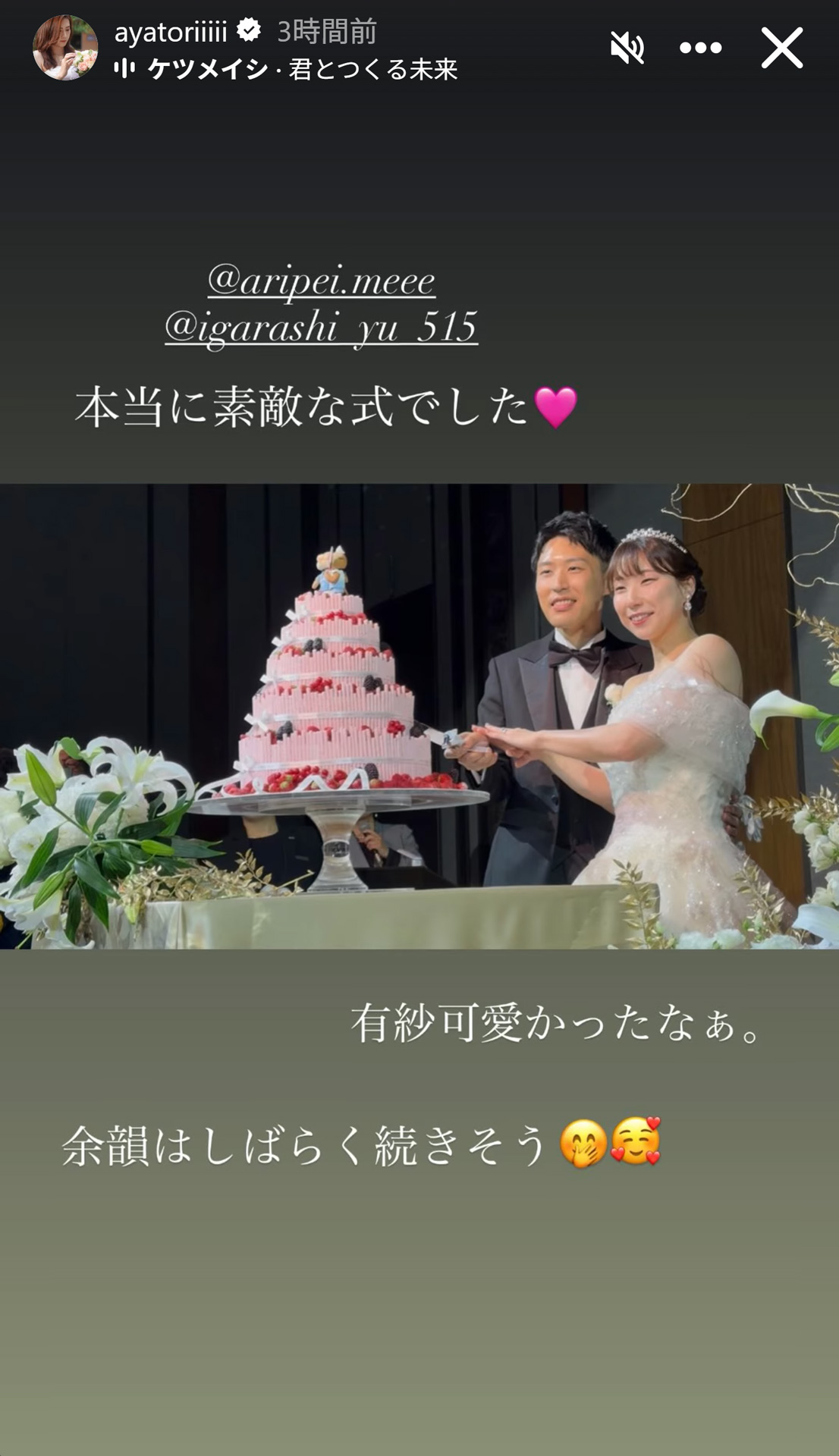 大堀彩さんのインスタグラムから