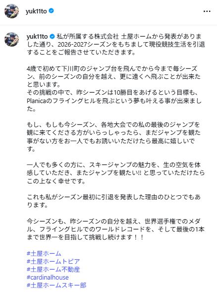 伊藤有希のインスタグラムから