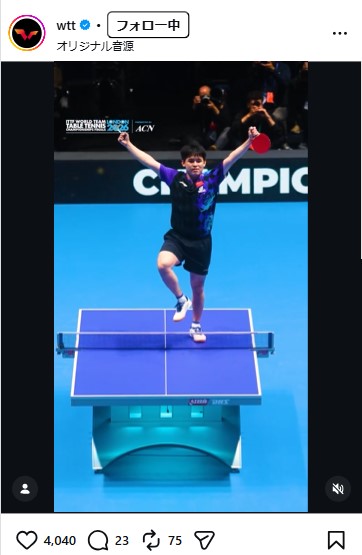 ITTFのインスタグラムから