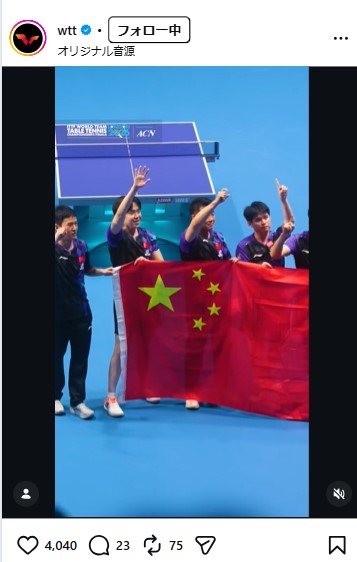 ITTFのインスタグラムから