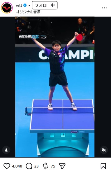 ITTFのインスタグラムから
