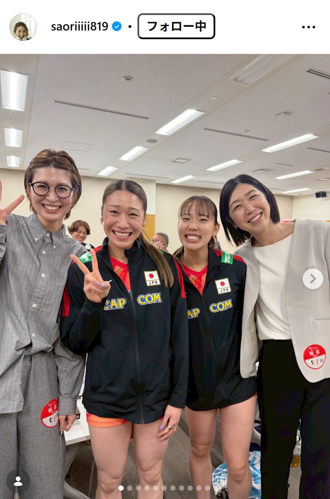木村沙織さんのインスタグラムから