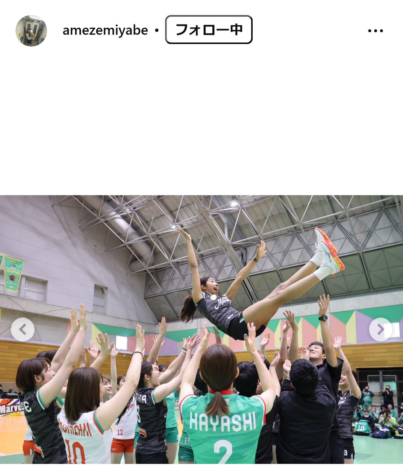 宮部愛芽世のインスタグラムから