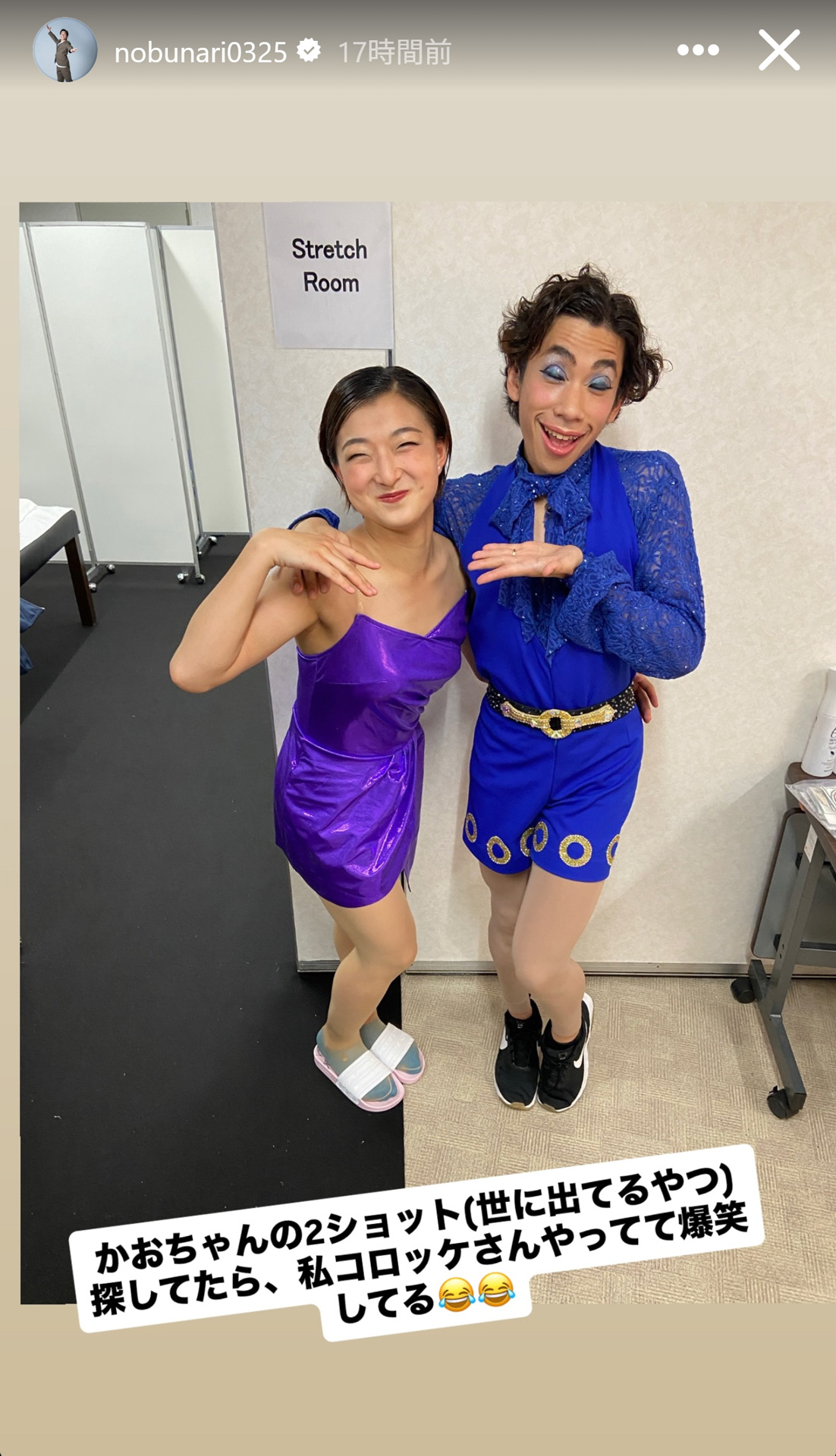織田信成さんのインスタグラムから