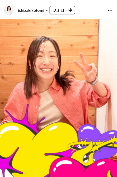 石崎琴美さんのインスタグラムから