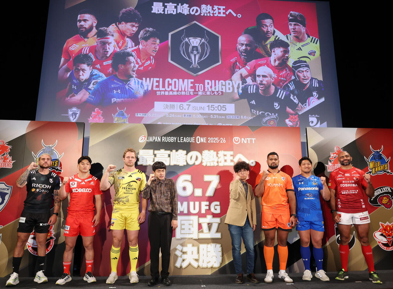 NTTジャパンラグビー　リーグワン　2025－26　プレーオフトーナメントメディアカンファレンスでガッツポーズをする左からTJ・ペレナラ、サム・ケイン、李承信、たくろうの赤木裕、きむらバンド、坂手淳史、マキシ　ファウルア、リーチ　マイケル（撮影・増田悦実）