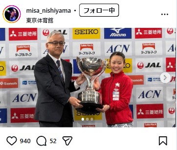 西山実沙のインスタグラムから