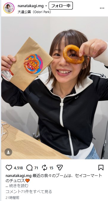高木菜那さんのマネジャー公式インスタグラムから