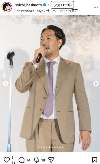 橋本壮市さんのインスタグラムから
