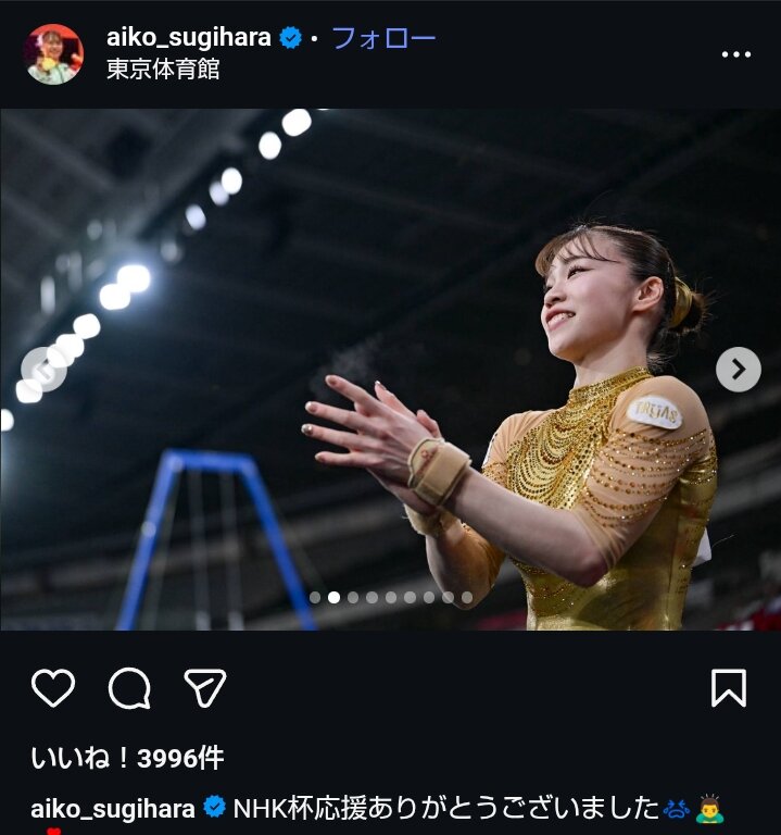 NHK杯3位を報告した杉原愛子（本人のインスタグラムから）