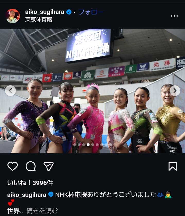 NHK杯3位を報告した杉原愛子（本人のインスタグラムから）