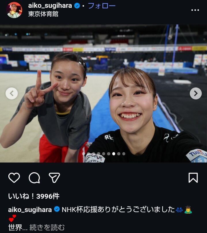 NHK杯3位を報告した杉原愛子（本人のインスタグラムから）