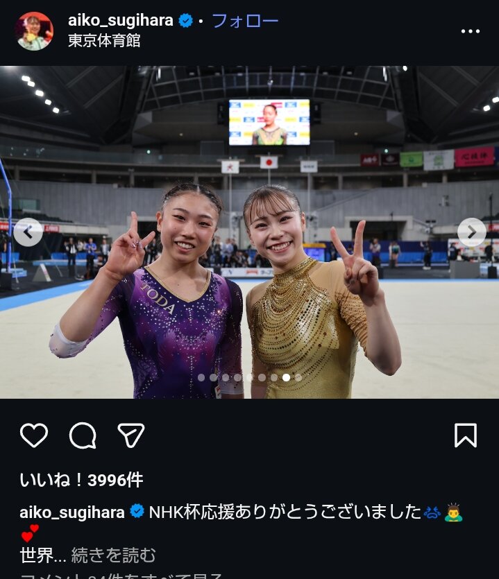 NHK杯3位を報告した杉原愛子（本人のインスタグラムから）