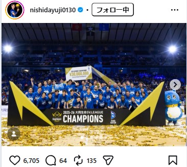 西田有志のインスタグラムから