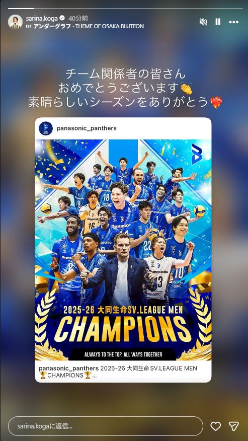 古賀紗理那さんのインスタグラムから