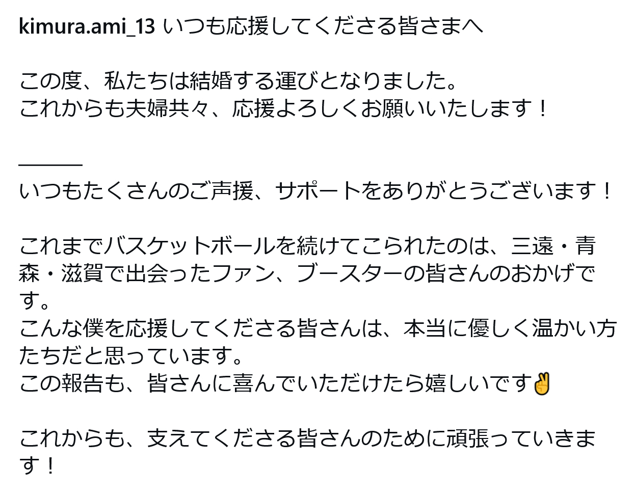 木村亜美のインスタグラムから
