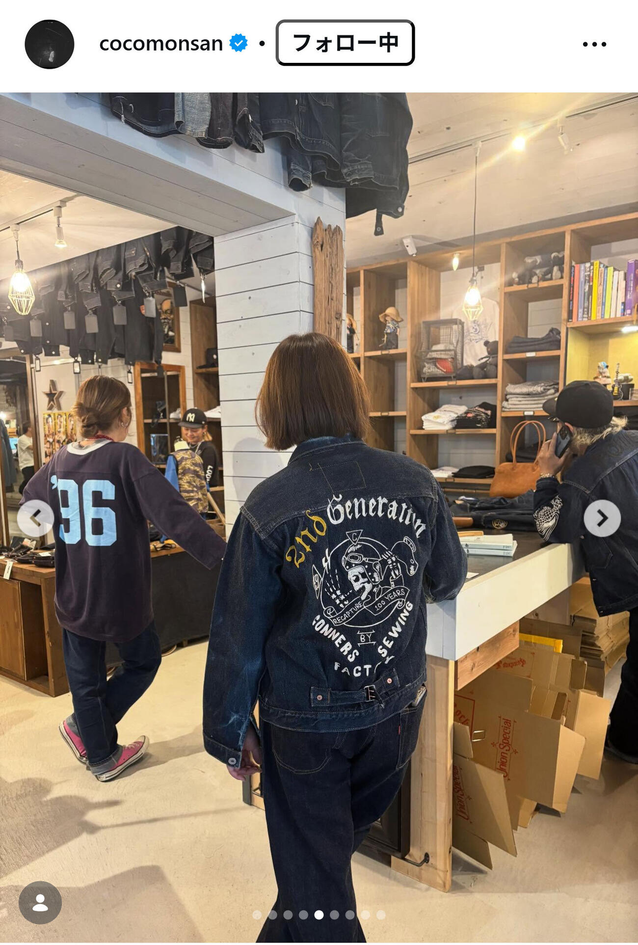 村瀬心椛のインスタグラムから