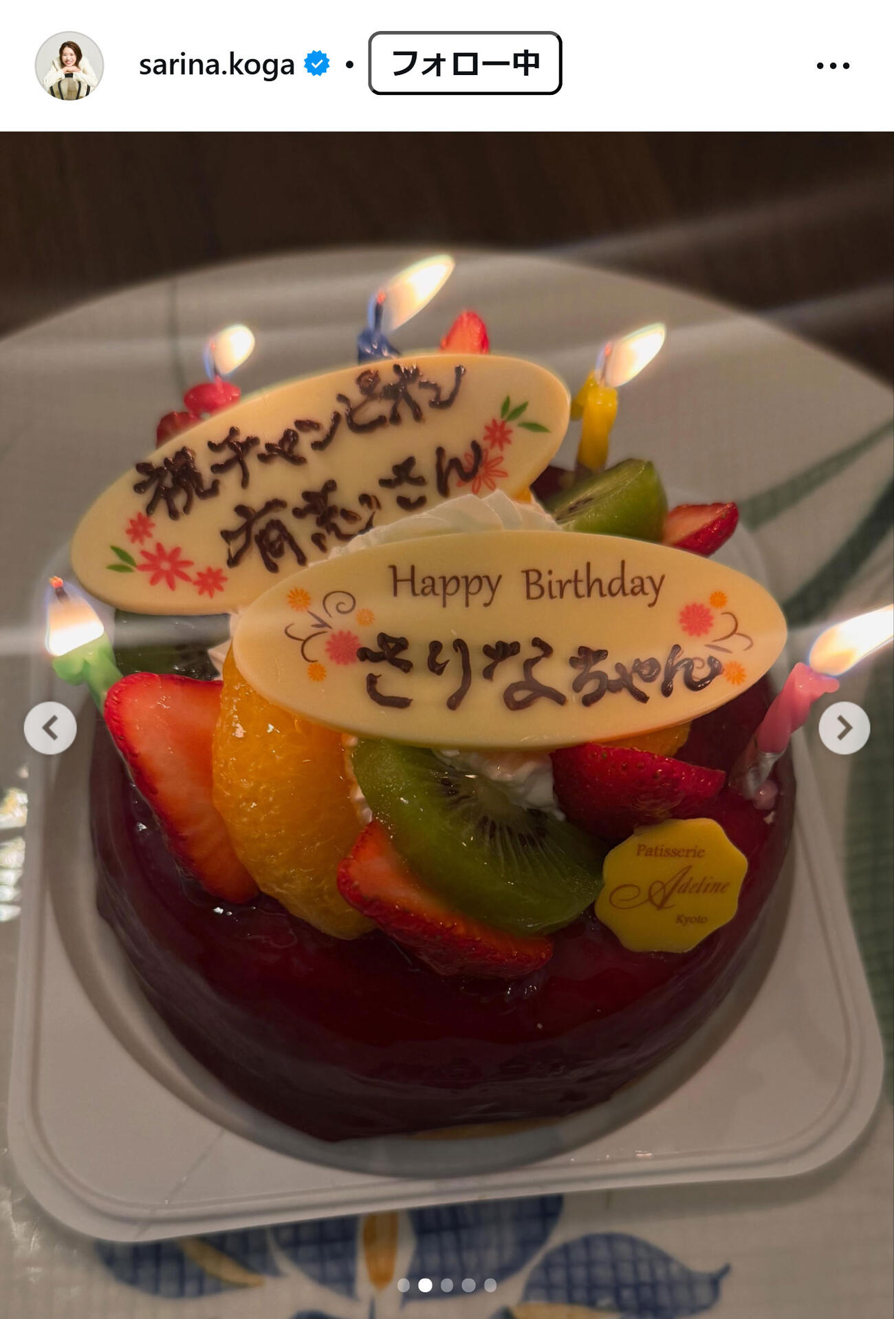 古賀紗理那さんのインスタグラムから