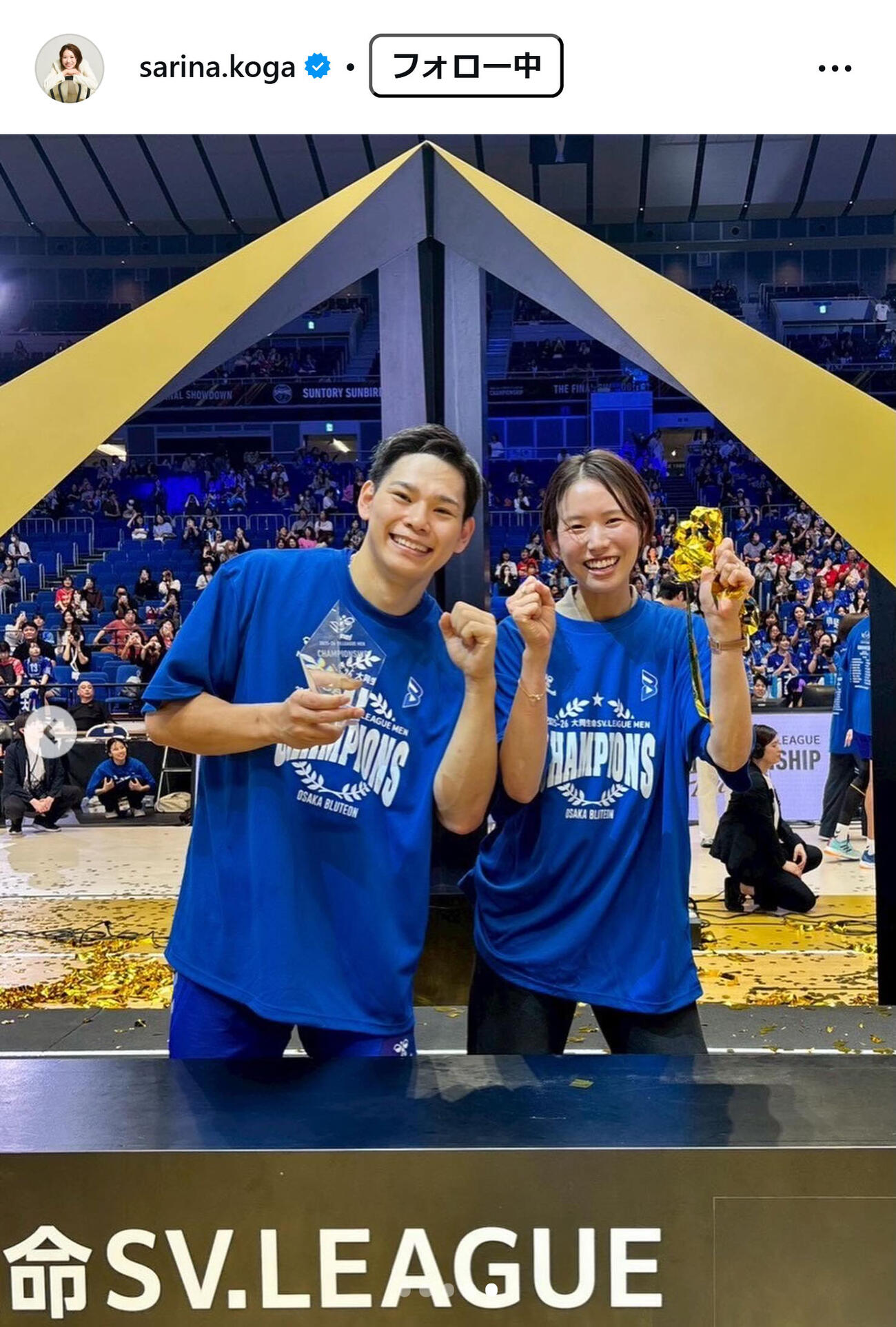 古賀紗理那さんのインスタグラムから