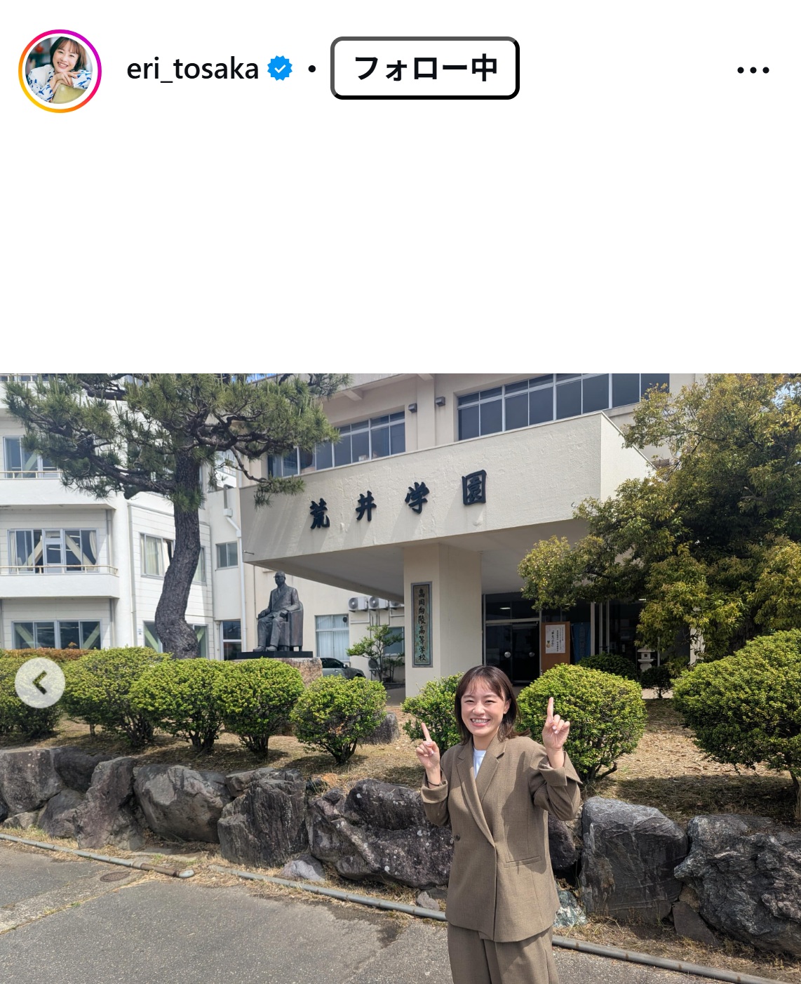 登坂絵莉さんのインスタグラムから