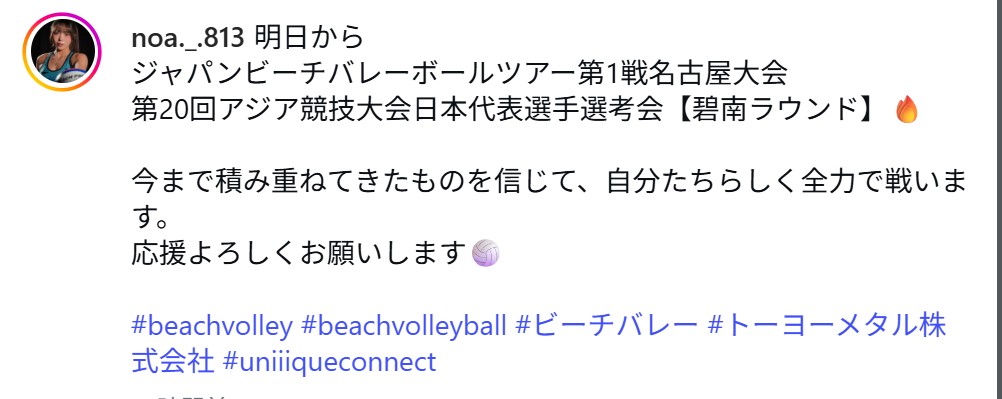 衣笠乃愛のインスタグラムから
