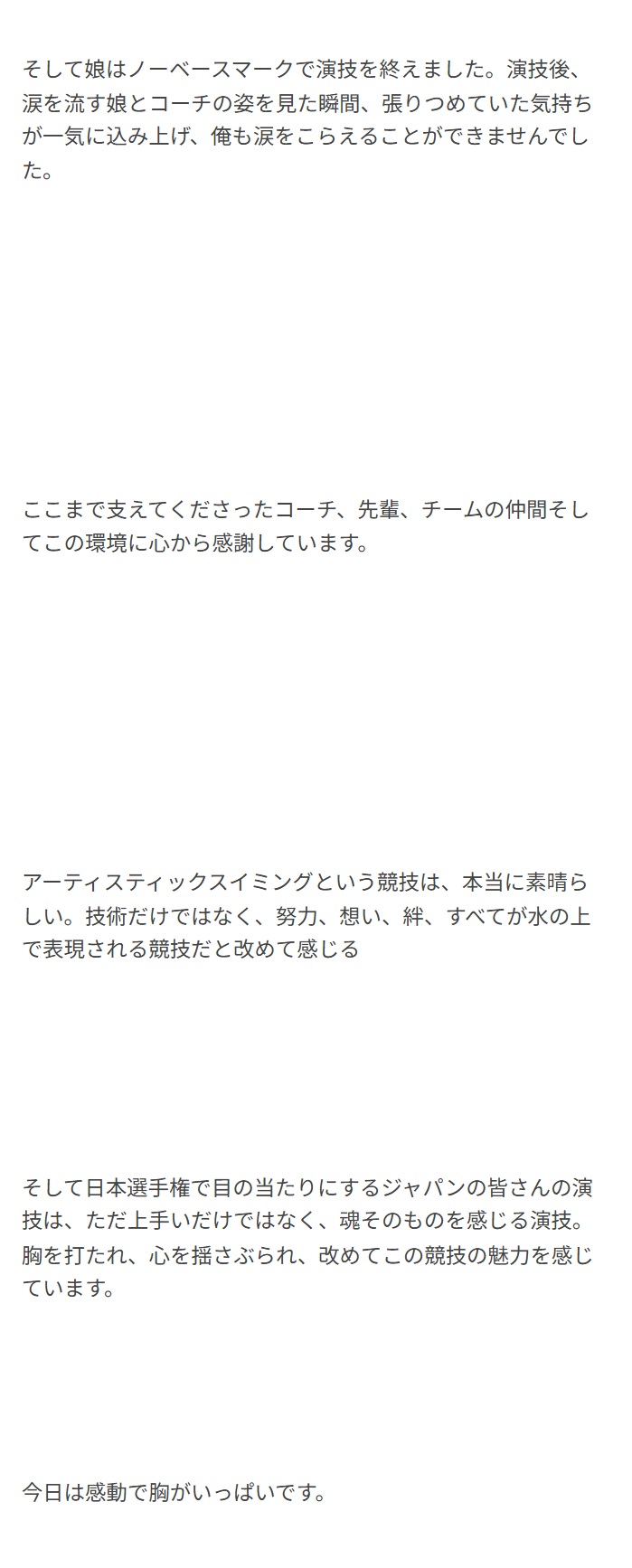 ダイアモンド☆ユカイのブログから