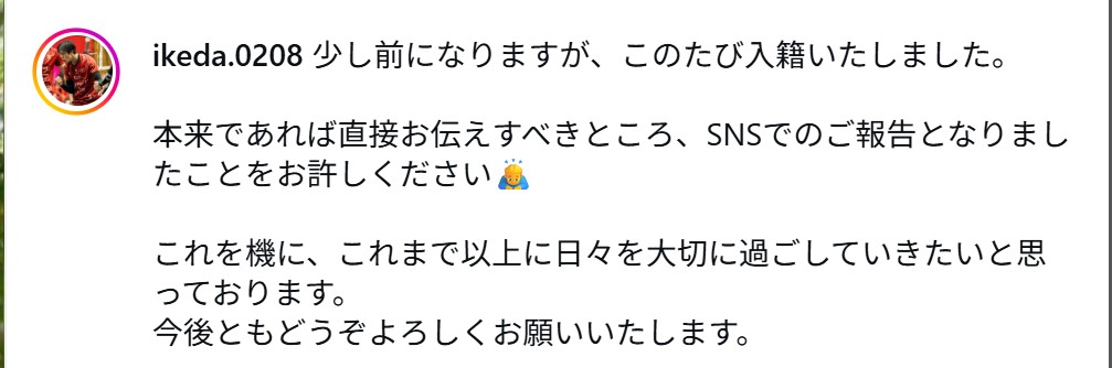 池田幸太のインスタグラムから