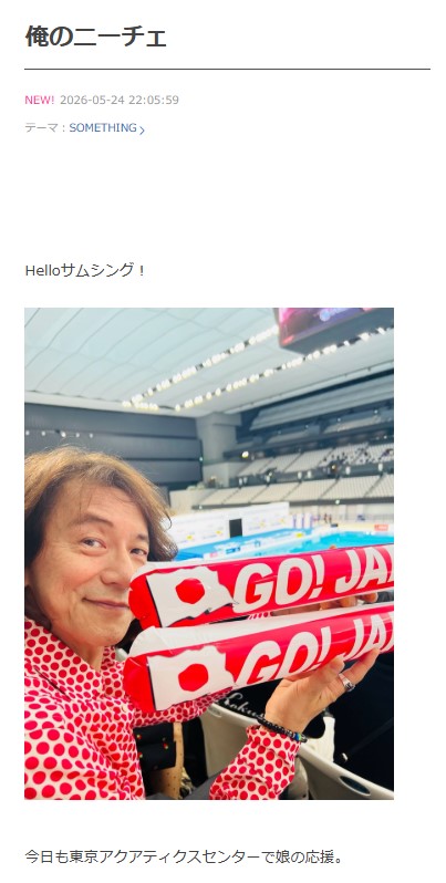 ダイアモンド☆ユカイのブログから