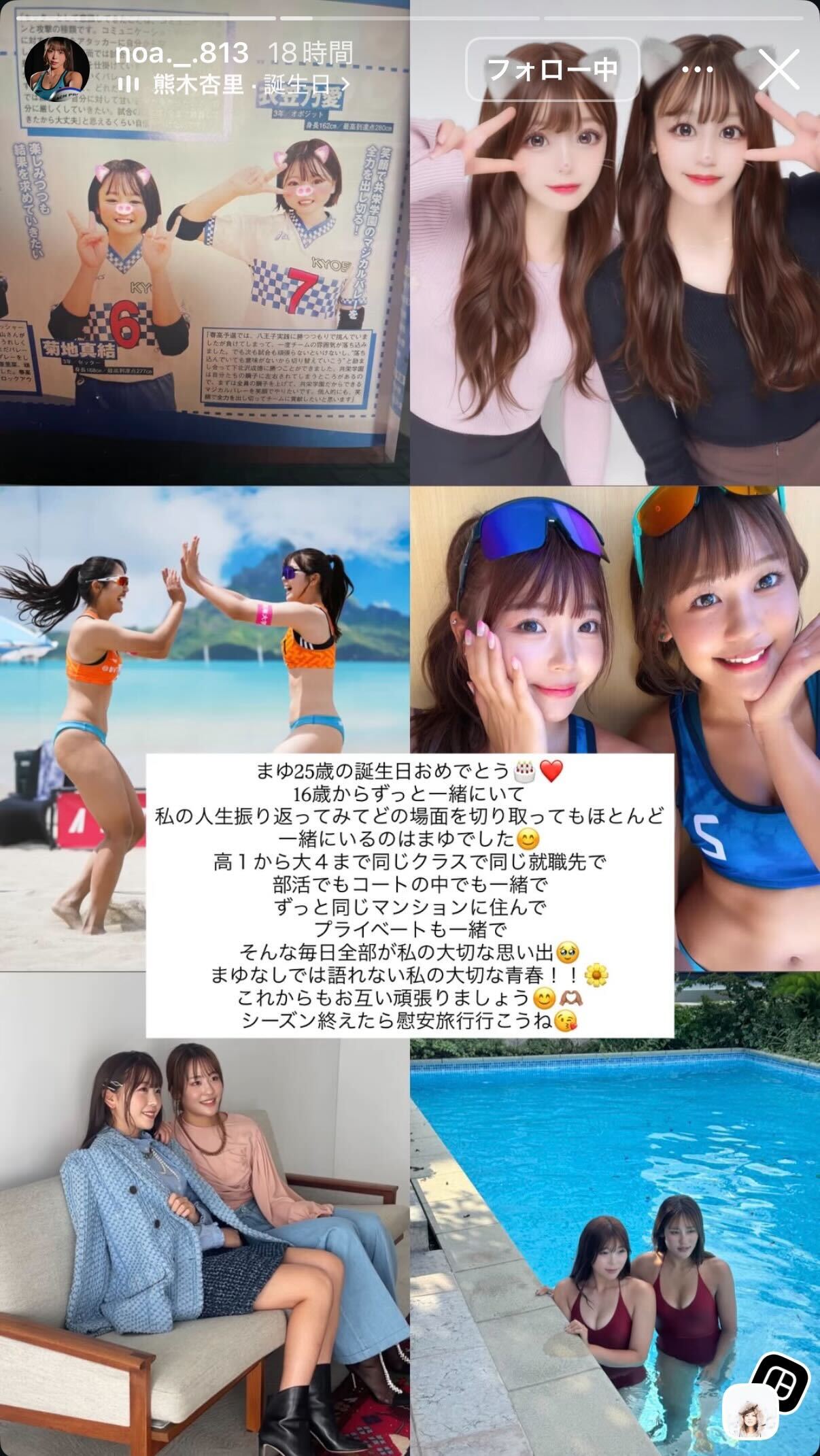 衣笠乃愛のインスタグラムから