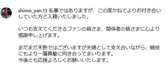 下川諒のインスタグラムから
