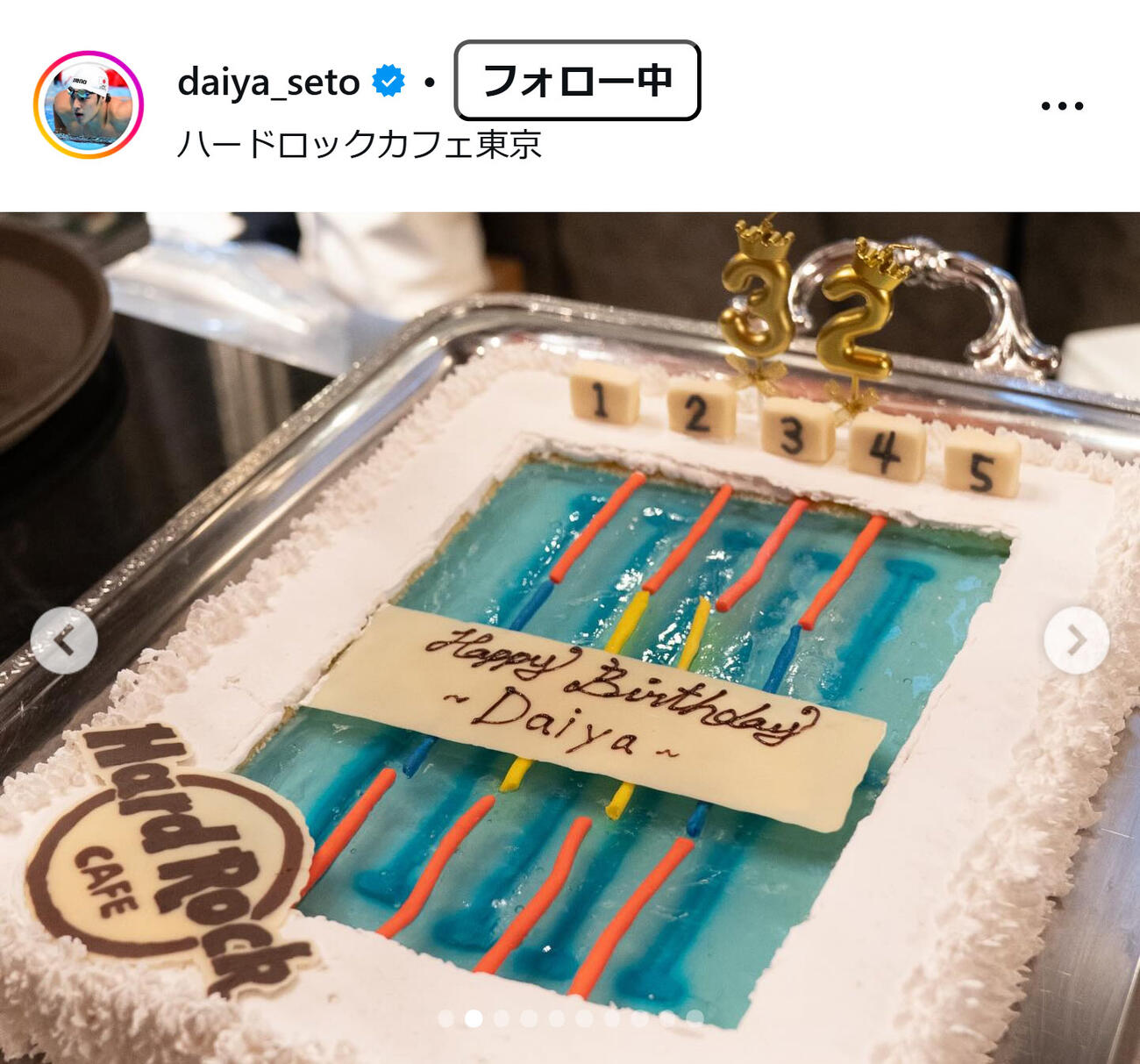 瀬戸大也のインスタグラムから