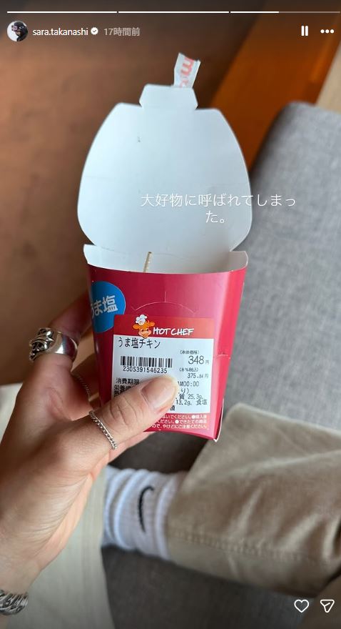高梨沙羅のインスタグラムから