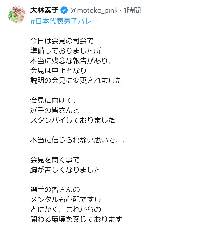 大林素子のXから