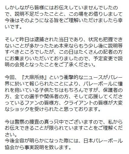川合俊一会長のインスタグラムから