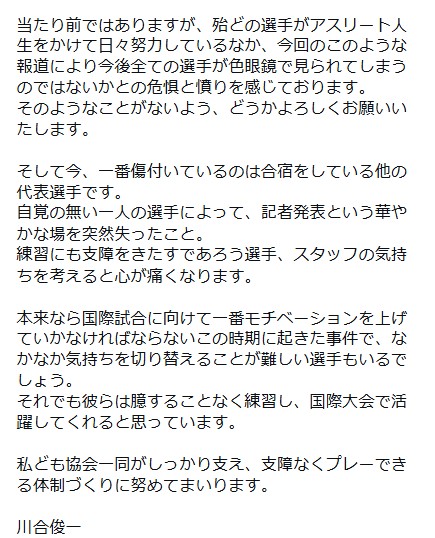 川合俊一会長のインスタグラムから
